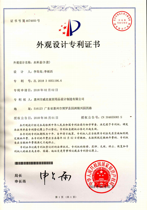 水杯蓋B款